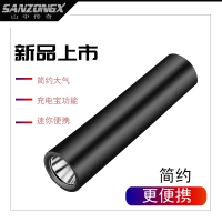 山中传奇 光杯手电筒 22*110mm强光防水可充放电小型迷你移动电源手电筒