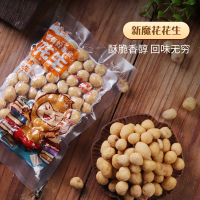 新魔花多味花生66g休闲小零食 下酒菜花生米粒粒饱满坚果炒货
