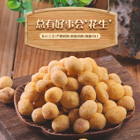 新魔花花生66g两种不同口味休闲小零食 网红零食真空包装酥脆可口