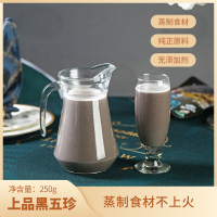 黑五珍五谷杂粮汁热饮养生饮品餐饮榨汁食材皇金1号鲜榨原料