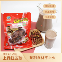 上品红五珍现榨原料五谷杂粮酒店商用榨汁半成品皇金1号蒸制食材