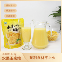 水果玉米粒现榨原料酒店商用榨汁半成品皇金1号蒸制食材