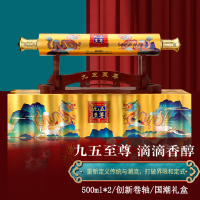 九五至尊白酒礼盒浓香型52度500ml