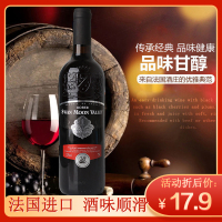 [法国进口]ROBER干红葡萄酒750ml 单瓶h