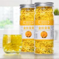 [精品]金丝黄菊大朵罐装20克h
