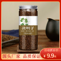 [精品]决明子茶炒熟决明子1罐装h