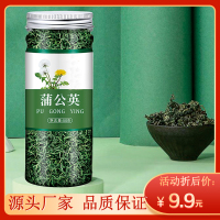 蒲公英茶野生优质花草茶1罐50克h