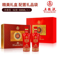 五粮液股份有限公司出品高档礼盒52度浓香型白酒500ml*2
