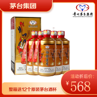 [6瓶整箱装]茅台白金壹号正品酱香型白酒500ml c