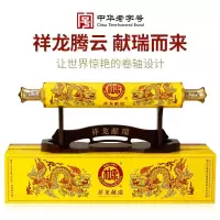 白水杜康 祥龙献瑞 52度 浓香型 高端白酒礼盒装收藏摆件酒 两瓶装 500ml*2瓶(含木架)c