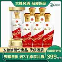 [6瓶整箱]五粮液正品白酒高档礼盒浓香型52度 x