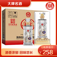 [大牌正品]白水杜康酒纯粮食正品礼盒白酒52度 x