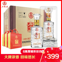 [6瓶整箱]五粮液尊品原浆白酒52度 x