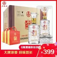 [6瓶整箱]五粮液尊品原浆白酒52度 x
