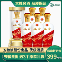 [6瓶整箱]五粮液正品白酒高档礼盒浓香型52度 h