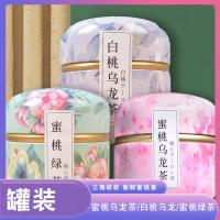 [多口味]果茶罐装蜜桃白桃绿茶15包/罐h