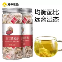 红豆薏米茶罐装内含单独小包60克/罐 h