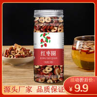 红枣茶红枣圈代泡花草茶枣干罐装100克h