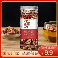 红枣茶红枣圈代泡花草茶枣干罐装100克h