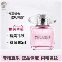 范思哲(VERSACE)晶钻女用香水 经典晶钻90ml