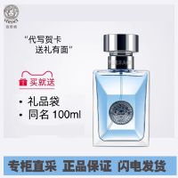 范思哲(VERSACE)男士香水同名 100ml