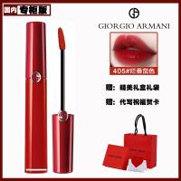 【专柜正品】阿玛尼（ARMANI）臻致丝绒哑光口红唇釉 红管405#番茄红