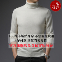 免费试穿 秋冬保暖纯山羊绒衫男士可翻高领精纺薄款贴身打底衫羊绒毛衣贴身纯羊毛衫大码秋冬抗寒打底衫秋衣男士毛衣针织羊毛衫