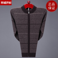 免费试穿 春装男装毛衣纯山羊绒衫中老年全拉链针织开衫男士羊绒外套厚羊绒衫大牌官方旗舰店