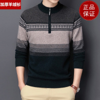 免费试穿 高端山羊绒鄂羊羊专柜正品季纯山羊绒衫男半高拉链领中年针织羊毛衣EERDS羊绒衫男士羊毛打底衫毛衣