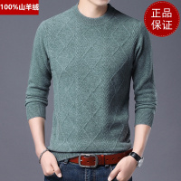 免费试穿 高端山羊绒鄂羊羊专柜正品装新款纯山羊绒衫男士圆领套头针织提花毛衣EERDS羊绒衫打底衫大牌官方旗