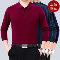 免费试穿 高端精纺山羊绒100%纯山羊绒衫男士翻领纯色打底长袖T恤衫款春季中老年爸爸毛衣EERDS羊绒衫打底衫针织衫