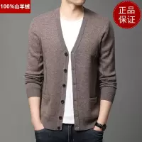 免费试穿 高端山羊绒鄂羊羊季V领羊绒衫男100%山羊绒专柜正品毛衣外套中老年开衫男EERDS羊绒衫打底衫官方旗