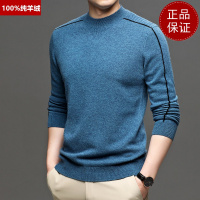 免费试穿 高端山羊绒鄂羊羊专柜正品春秋羊绒衫男纯羊绒半高领打底套头羊毛衫中年毛衣EERDS羊绒衫打底衫大牌官方旗舰店