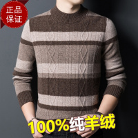 免费试穿 高端山羊绒鄂羊羊男士提花羊绒衫男100纯羊绒绞花中年男羊毛衫大码爸爸毛衣EERDS羊绒衫打底衫官方旗