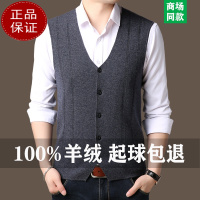 免费试穿 春装新款山羊绒背心正品羊绒衫马甲针织男式春春秋V领坎肩开衫中老年人毛衣背心EERDS羊绒衫打底衫官方旗舰