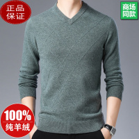 送运费险 牧绒多斯冬季羊绒衫男100纯羊绒加厚V领毛衣针织羊毛衫男鸡心领山羊绒冬季加厚毛衣纯羊毛衫2022新款毛衣男
