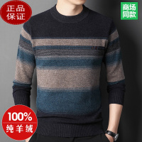 送运费险 牧绒多斯加厚男羊绒衫100纯羊绒半高圆领毛衣条纹男士羊毛衫山羊绒冬季加厚毛衣纯羊毛衫2022新款毛衣男