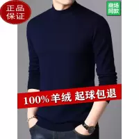 送运费险 牧绒多斯羊绒衫男100纯羊绒半高领厚款毛衣男修身打底羊毛衫山羊绒冬季加厚毛衣纯羊毛衫2022新款毛衣男