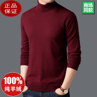 送运费险 牧绒多斯羊绒衫男100纯羊绒高领毛衣男打底修身羊毛衫男厚款山羊绒冬季加厚毛衣纯羊毛衫2022新款毛衣男