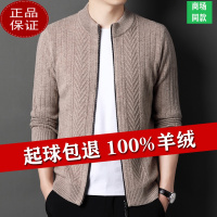 送运费险 牧绒多斯秋冬100纯羊绒衫男士开衫外套拉链毛衣针织衫羊毛衫山羊绒冬季加厚毛衣纯羊毛衫2022新款毛衣男
