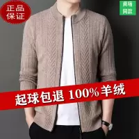 送运费险 牧绒多斯秋冬100纯羊绒衫男士开衫外套拉链毛衣针织衫羊毛衫山羊绒冬季加厚毛衣纯羊毛衫2022新款毛衣男