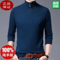 送运费险 牧绒多斯加厚羊绒衫男100纯羊绒半高领拉链毛衣立领中年羊毛衫山羊绒冬季加厚毛衣纯羊毛衫2023新款毛衣男