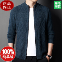 送运费险 牧绒多斯秋冬新款羊绒衫男针织开衫拉链立领毛衣男外套羊毛衫山羊绒冬季加厚毛衣纯羊毛衫2021新款毛衣男