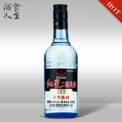 红星二锅头 八年陈酿蓝瓶 43度250ml清香型白酒