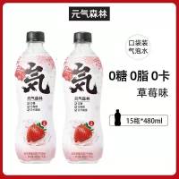 元気森林冬日限定草莓味苏打气泡水480ml*15