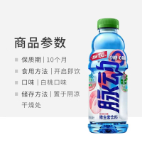 脉动无糖0糖0脂肪白桃600ml