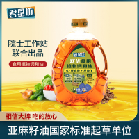 君星坊亚麻籽油菜籽油物理压榨天然儿童孕妇营养调和食用油1.8L