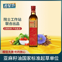 君星坊亚麻籽油食用低脂油500ml减脂健身胡麻油家用炒菜油正品