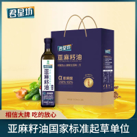君星坊亚麻籽油婴儿食用油宁夏胡麻油营养均衡健康食用油500ml*2