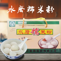 水磨糯米粉礼盒装3kg家用汤圆冰皮月饼粉年糕雪媚娘糍粑南瓜饼材料
